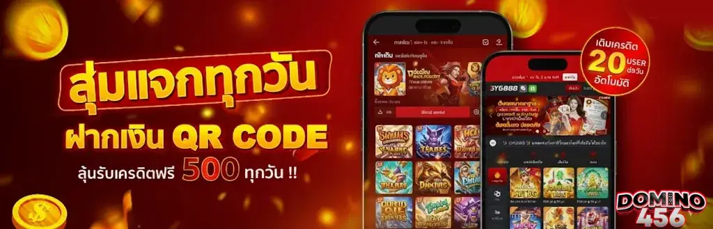 domino456 สล็อต